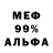 МЕФ VHQ Abriham Abe