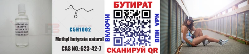 Бутират бутик  KRAKEN зеркало  Железногорск 