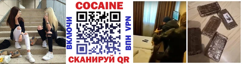 Кокаин Эквадор  блэк спрут онион  Железногорск 