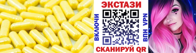 ЭКСТАЗИ VHQ Железногорск