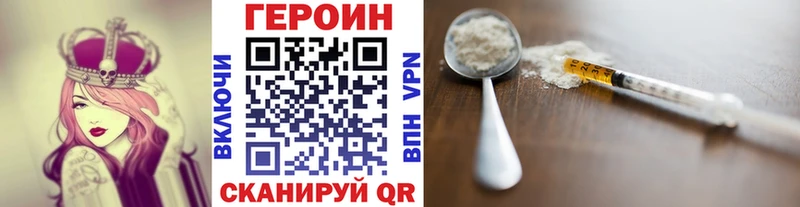 Героин VHQ  Железногорск 