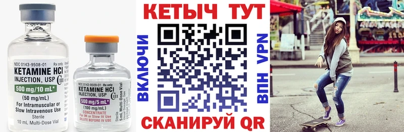 Кетамин ketamine  Железногорск 